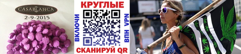 Экстази 280 MDMA  Новопавловск 