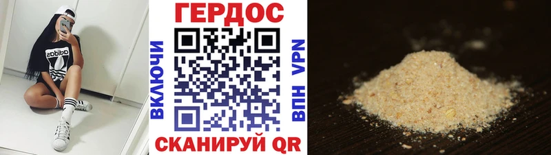 Героин белый  купить наркотик  Новопавловск 