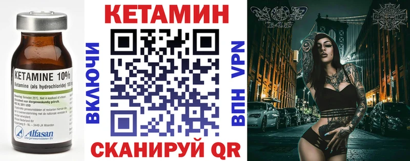 Кетамин ketamine  Новопавловск 